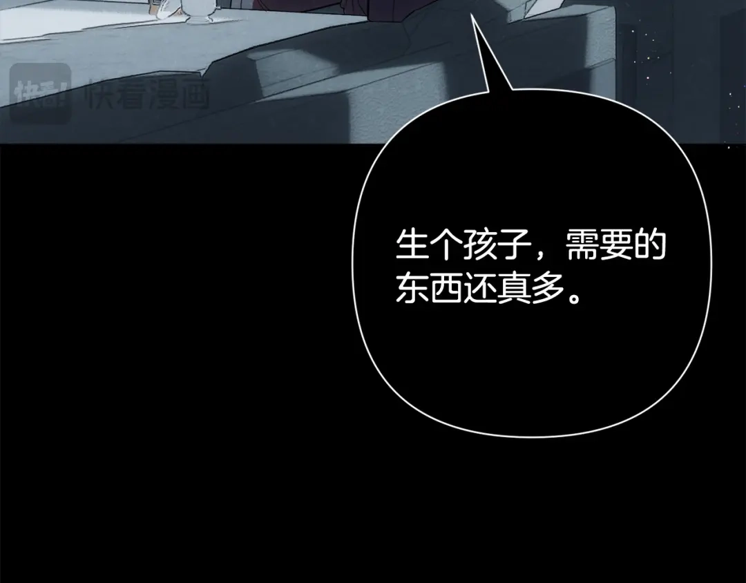 《绝对阈》第37话 要吻你吗 第94页