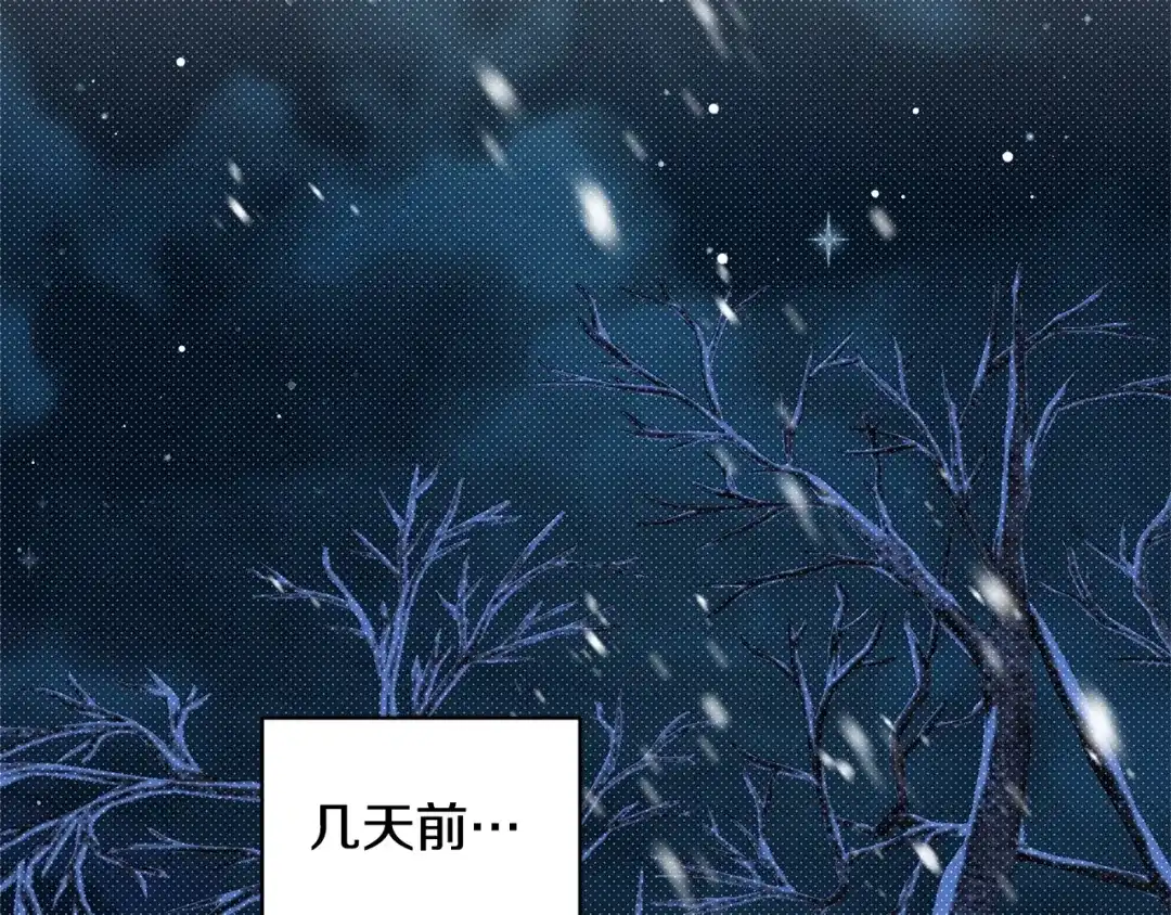 《绝对阈》第37话 要吻你吗 第57页