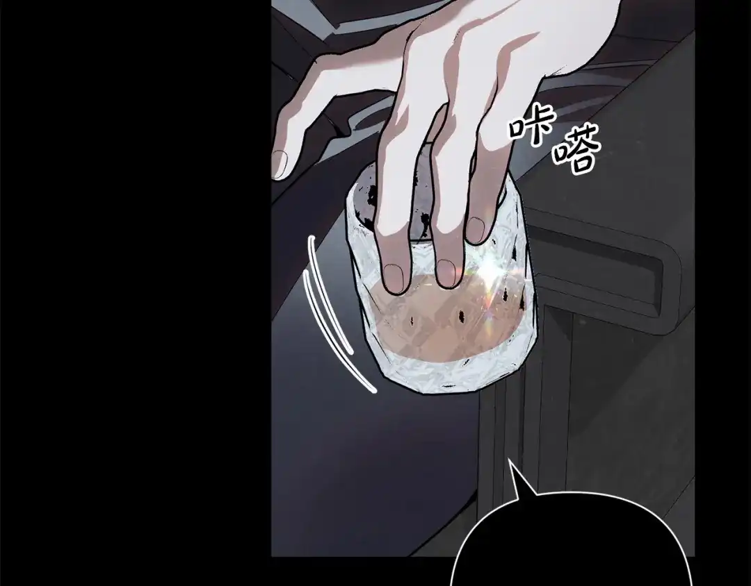 《绝对阈》第37话 要吻你吗 第98页