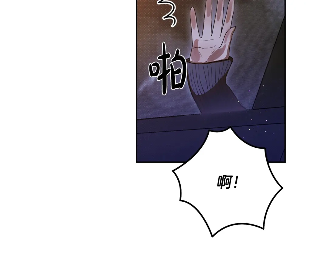 《绝对阈》第37话 要吻你吗 第36页