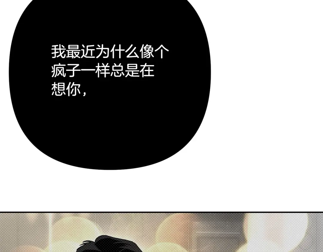 《绝对阈》第37话 要吻你吗 第62页