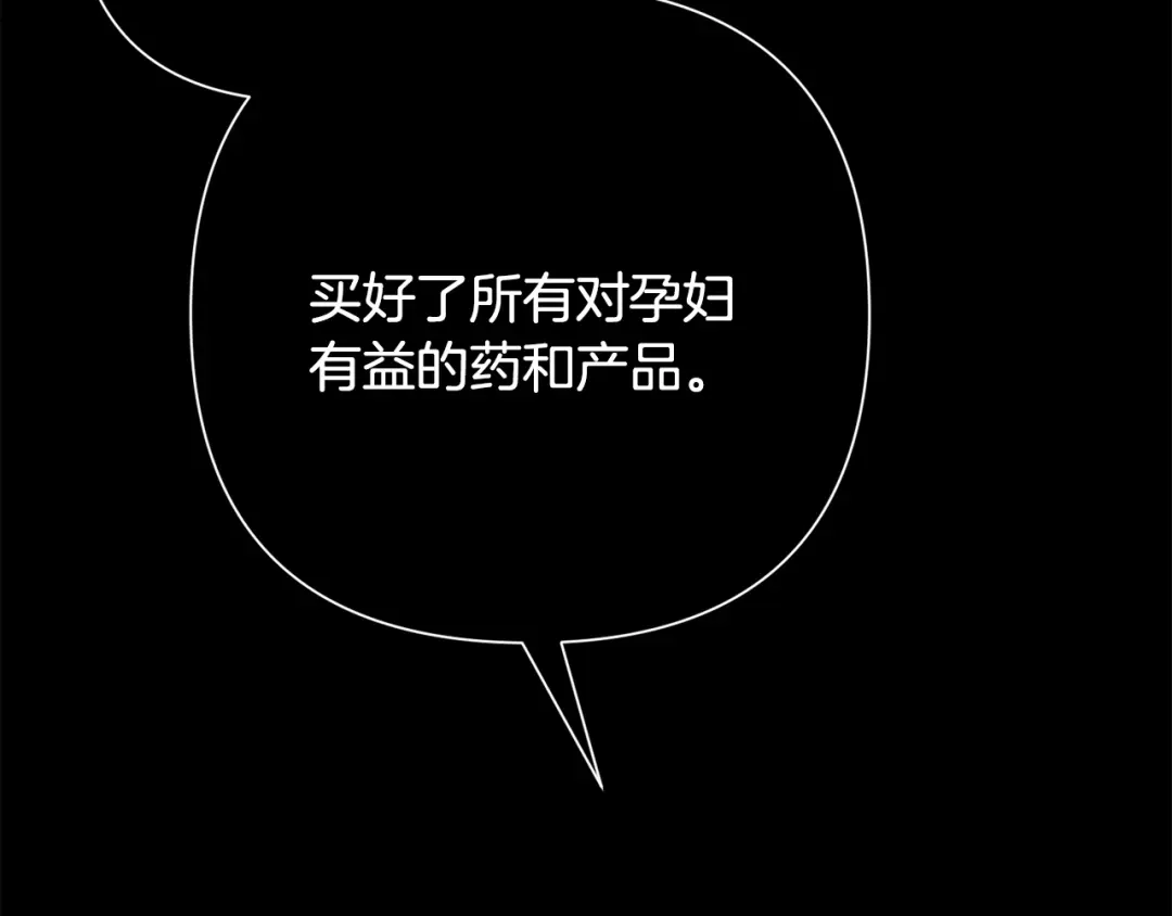 《绝对阈》第37话 要吻你吗 第92页