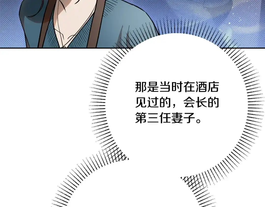 《绝对阈》第37话 要吻你吗 第134页