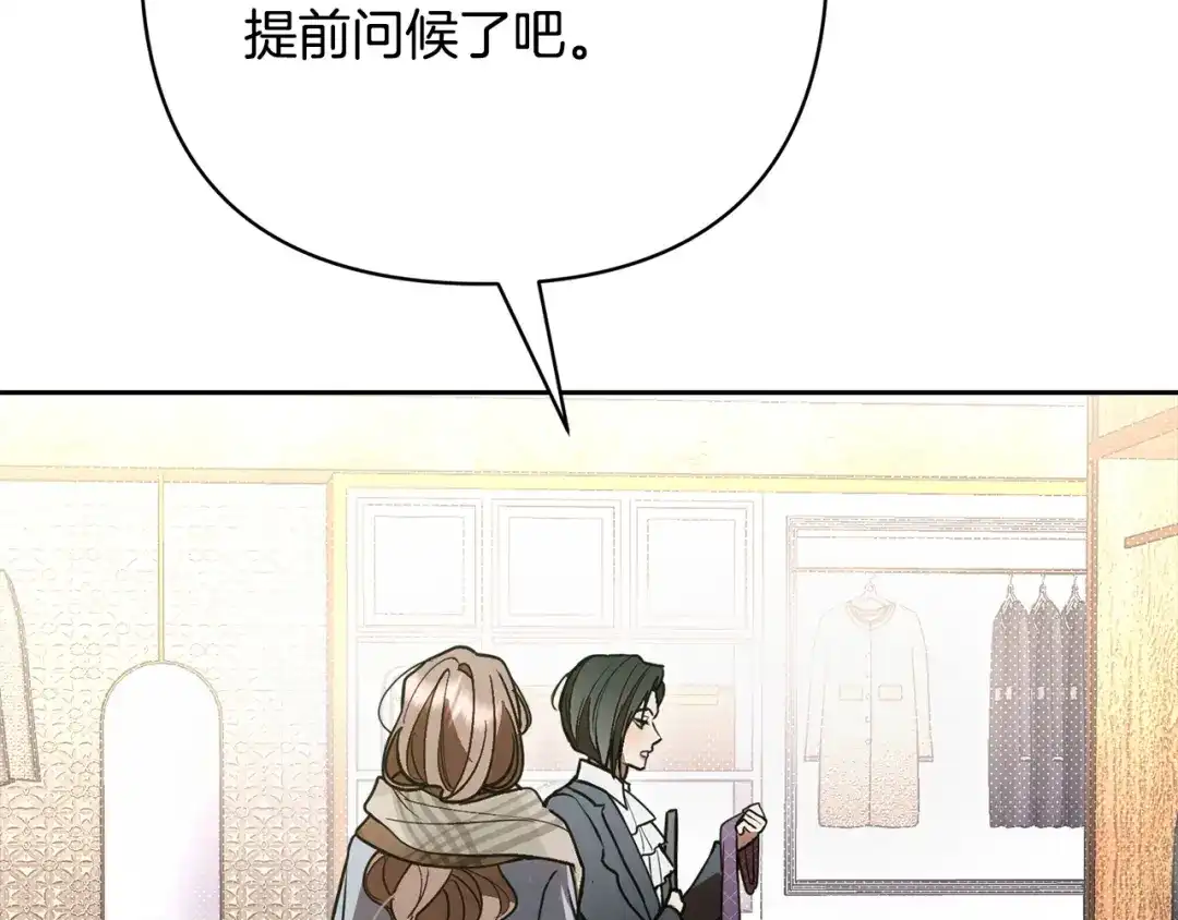 《绝对阈》第37话 要吻你吗 第177页