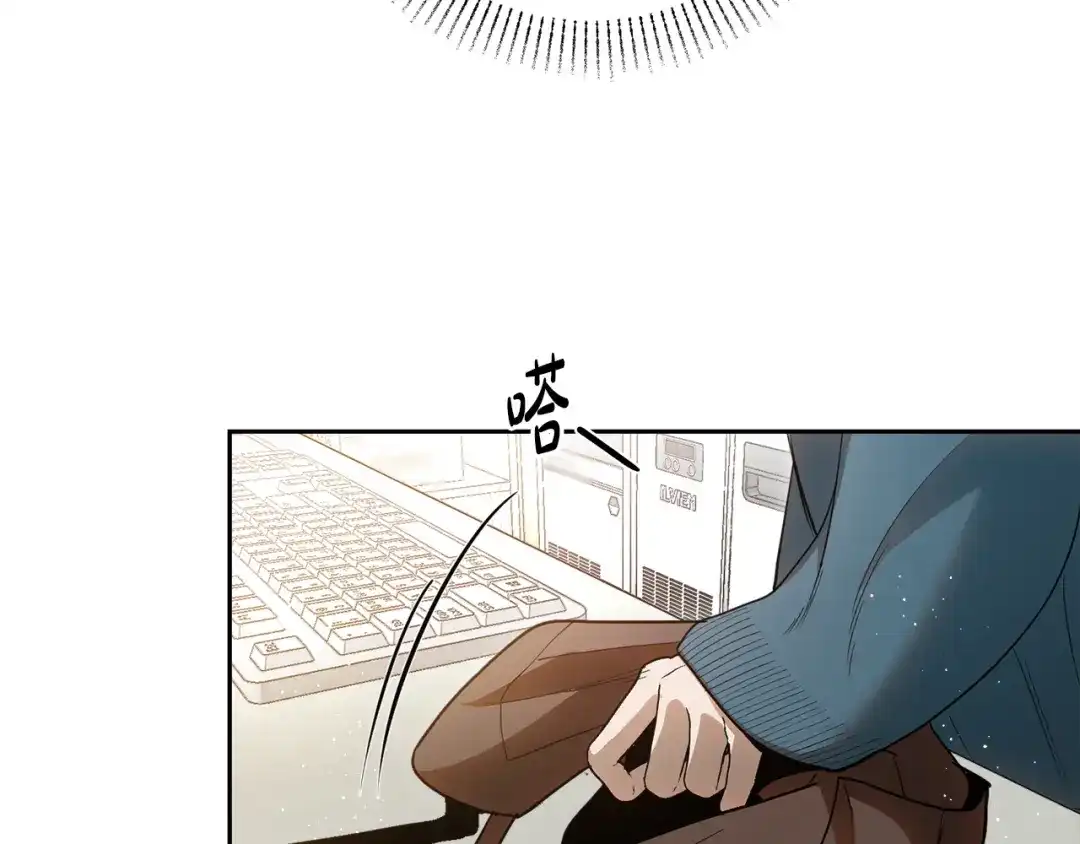 《绝对阈》第37话 要吻你吗 第142页