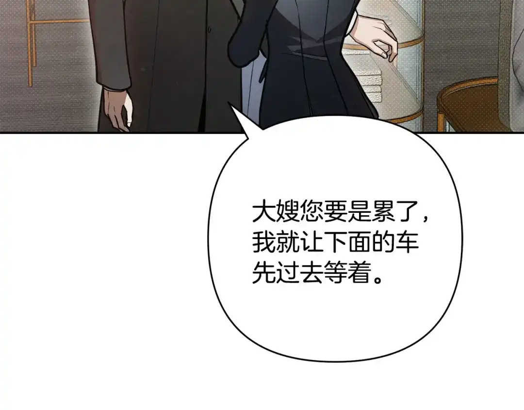 《绝对阈》第37话 要吻你吗 第186页