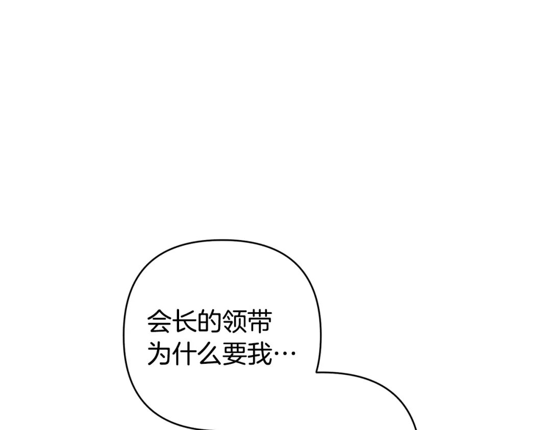 《绝对阈》第37话 要吻你吗 第170页