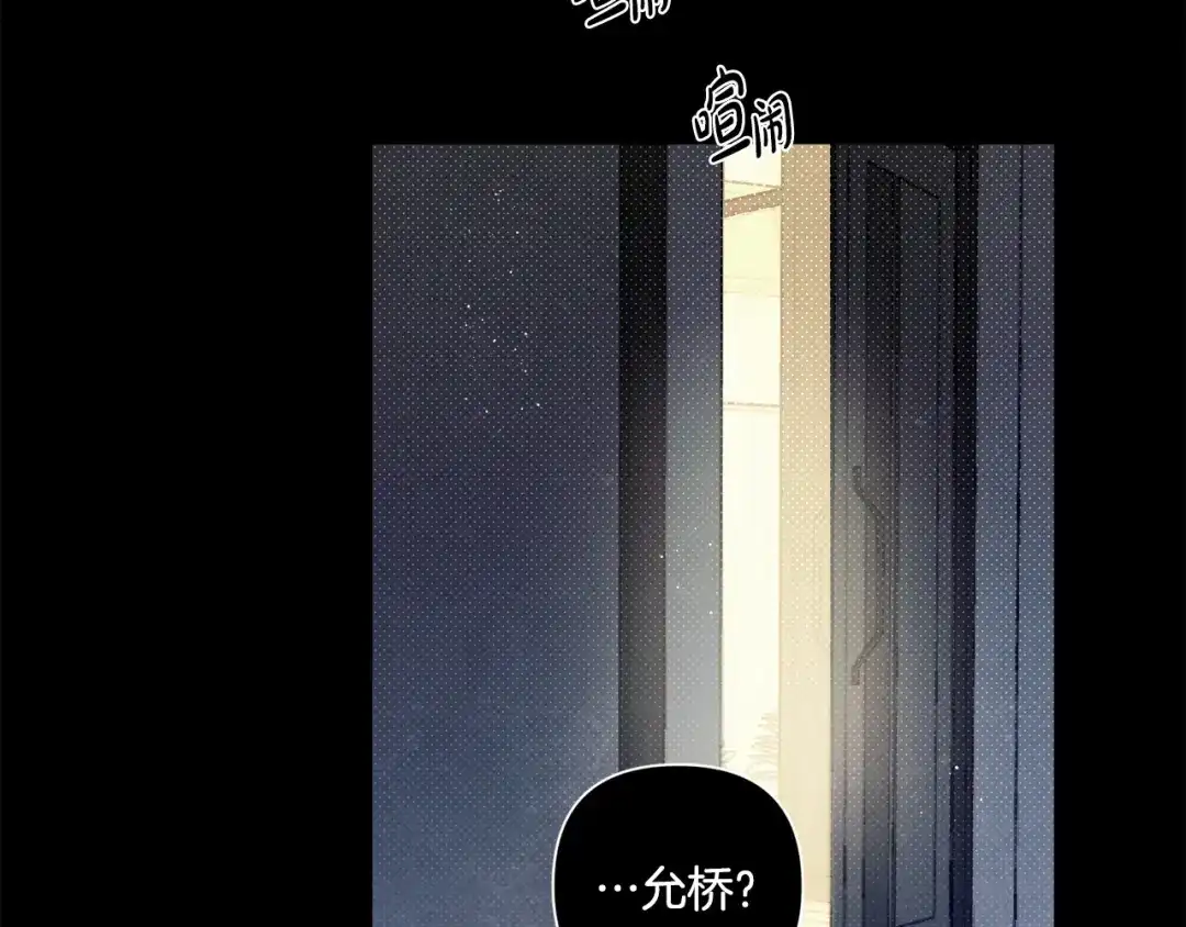 《绝对阈》第37话 要吻你吗 第89页