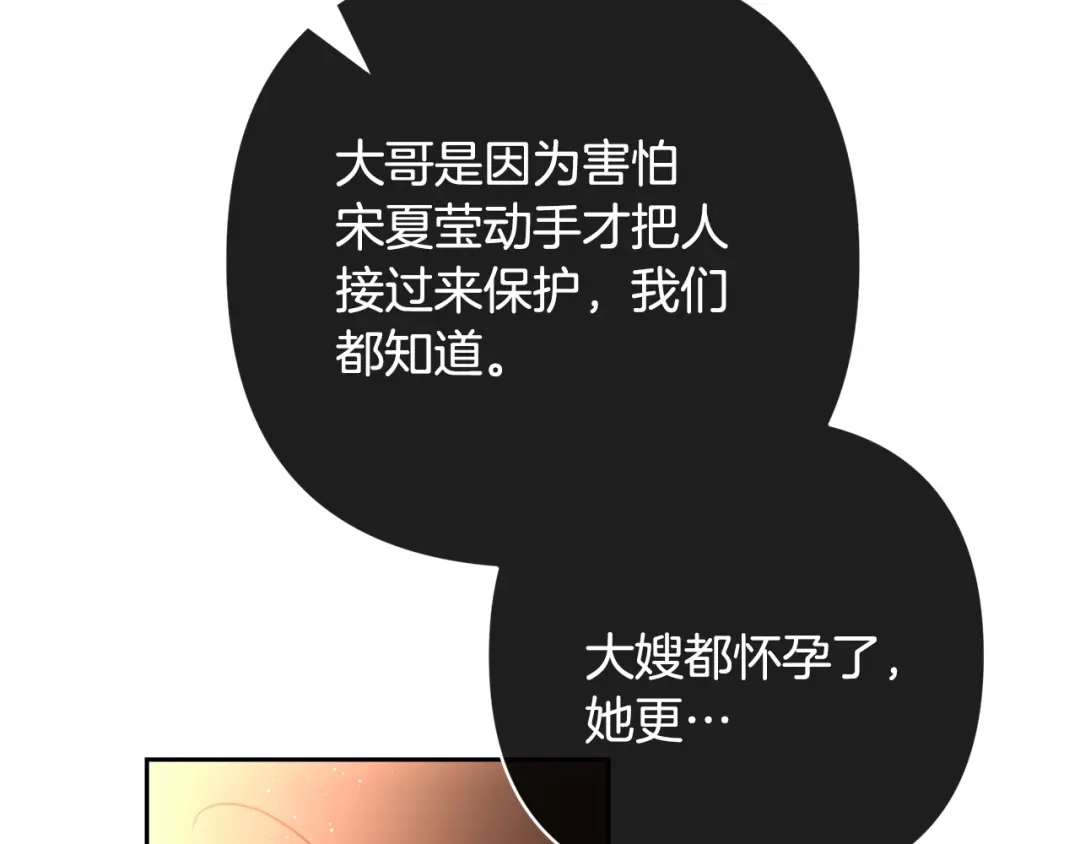 《绝对阈》第37话 要吻你吗 第137页