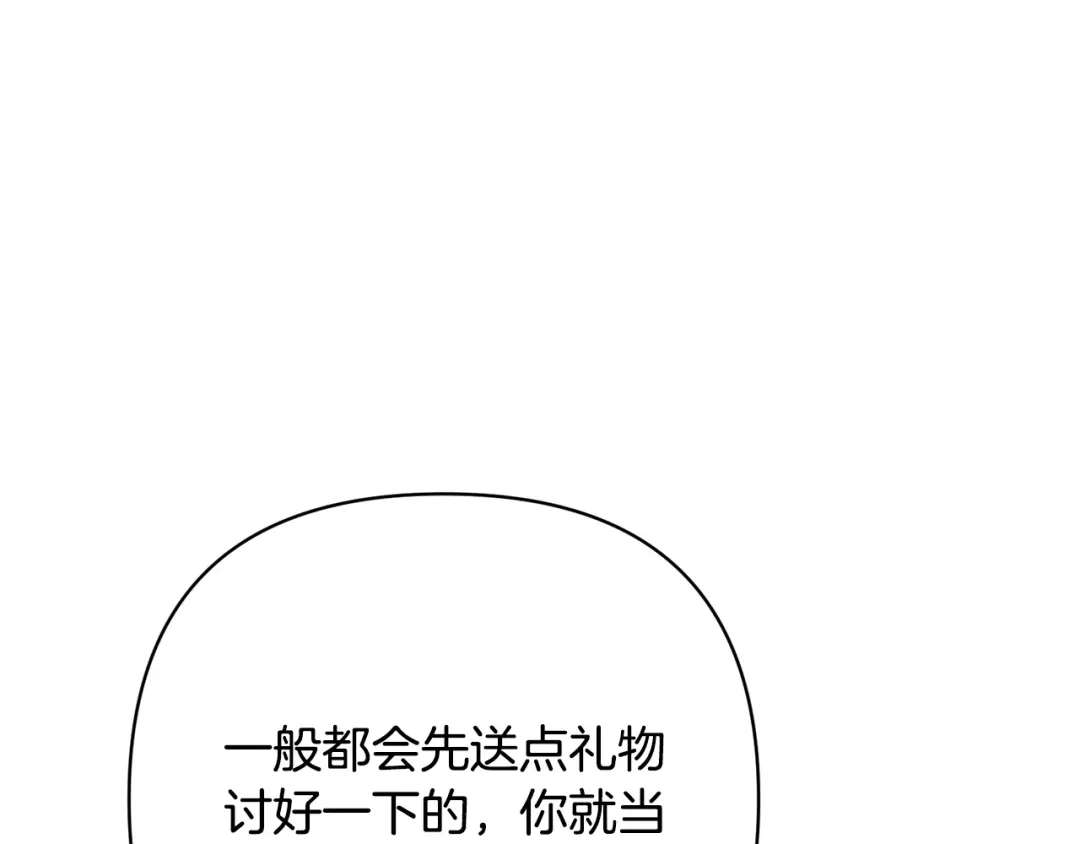 《绝对阈》第37话 要吻你吗 第176页