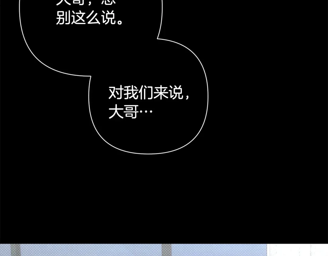 《绝对阈》第37话 要吻你吗 第104页