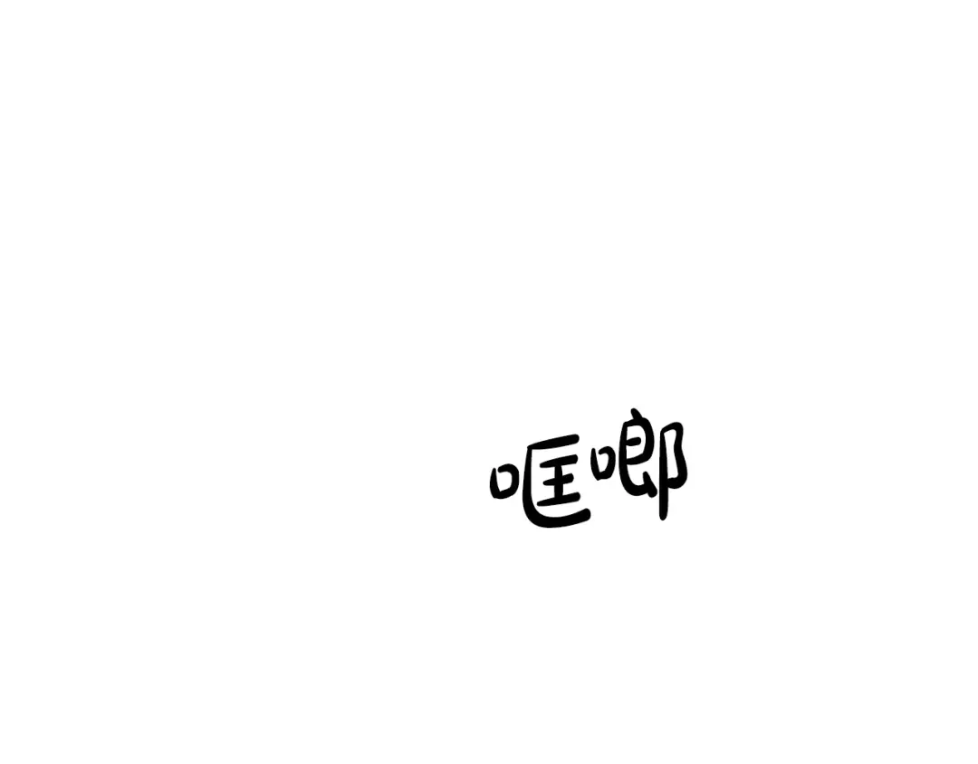 《绝对阈》第37话 要吻你吗 第33页