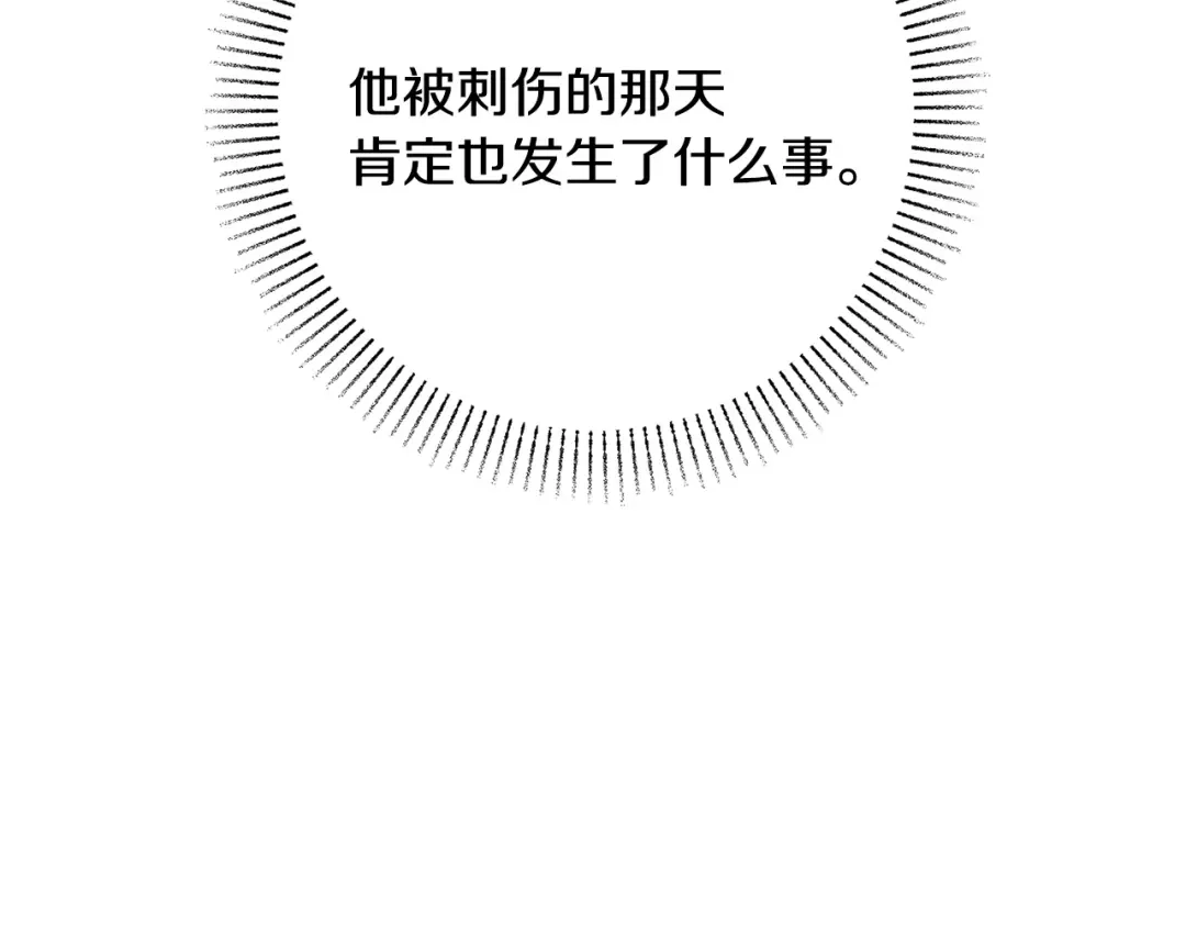 《绝对阈》第37话 要吻你吗 第135页