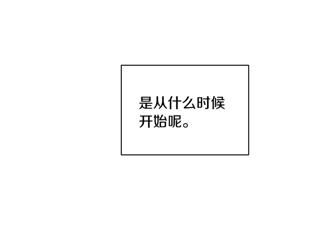 《绝对阈》第37话 要吻你吗 第38页