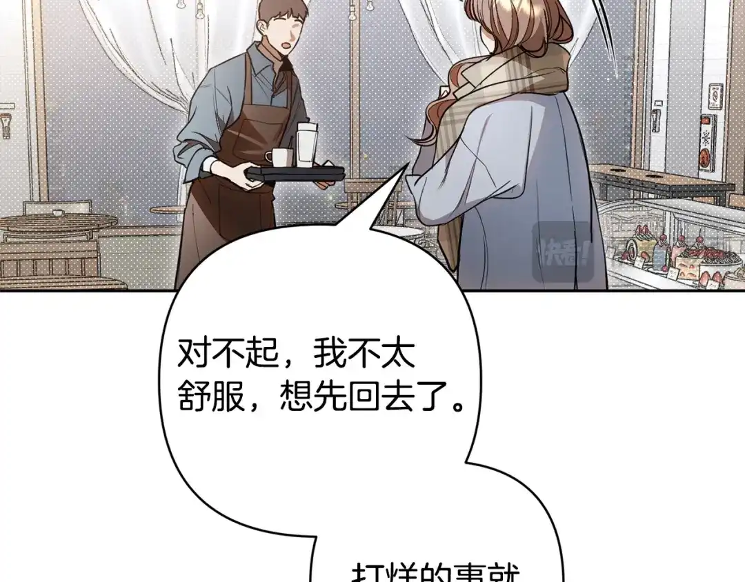 《绝对阈》第37话 要吻你吗 第146页