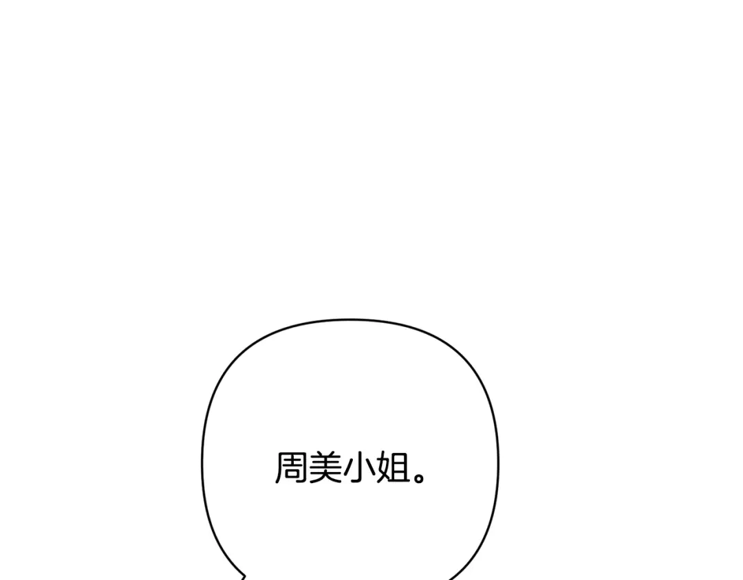 《绝对阈》第37话 要吻你吗 第151页