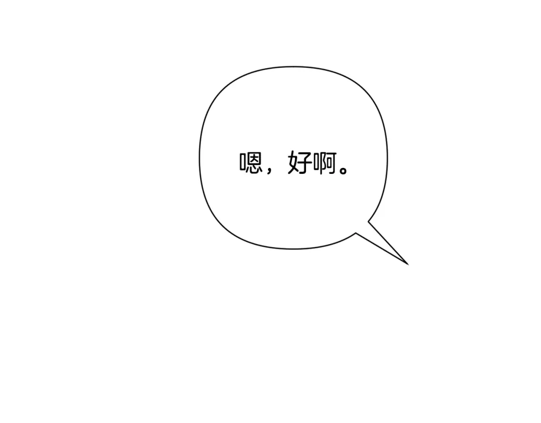 《绝对阈》第37话 要吻你吗 第25页