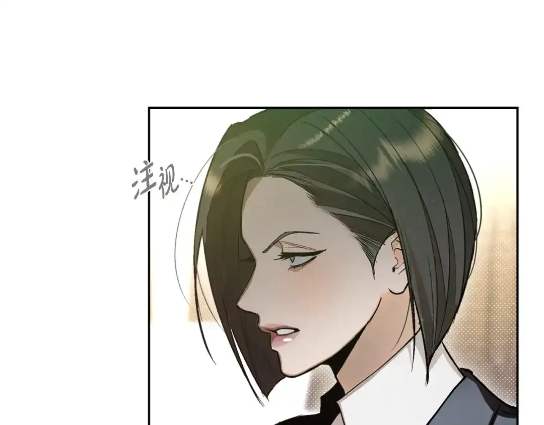 《绝对阈》第37话 要吻你吗 第188页