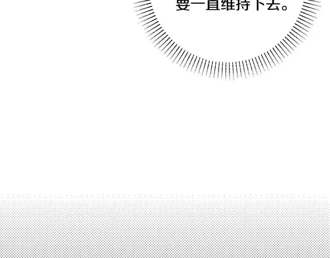 《绝对阈》第37话 要吻你吗 第83页