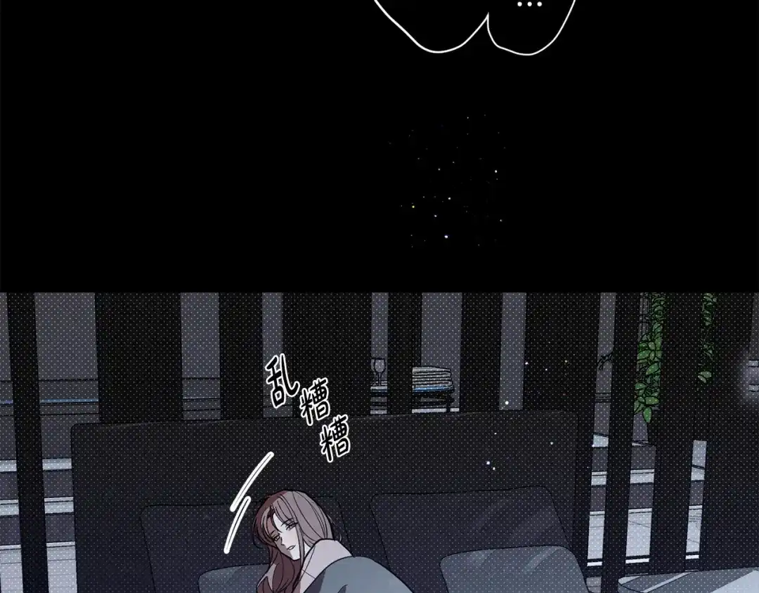 《绝对阈》第37话 要吻你吗 第86页