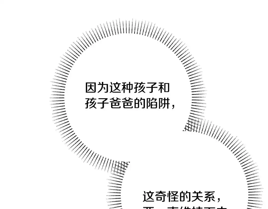《绝对阈》第37话 要吻你吗 第82页