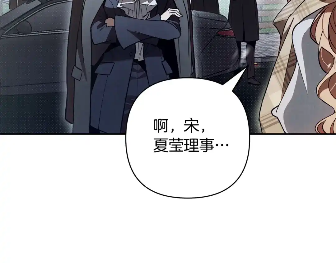 《绝对阈》第37话 要吻你吗 第157页