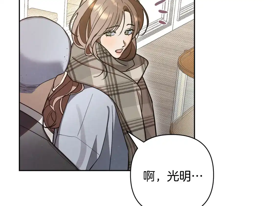 《绝对阈》第37话 要吻你吗 第182页