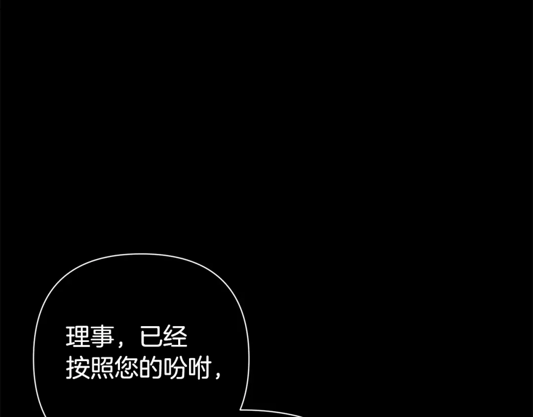 《绝对阈》第37话 要吻你吗 第91页