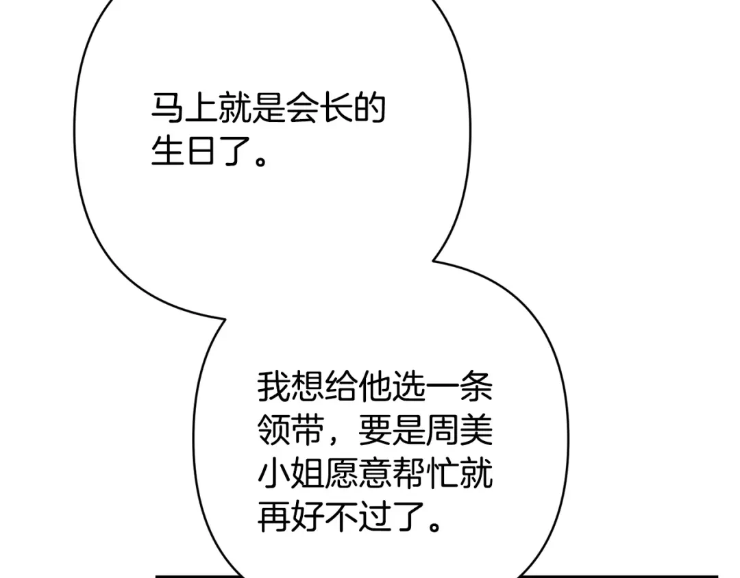 《绝对阈》第37话 要吻你吗 第167页