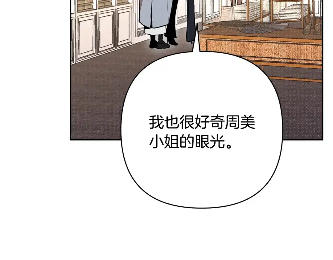 《绝对阈》第37话 要吻你吗 第169页
