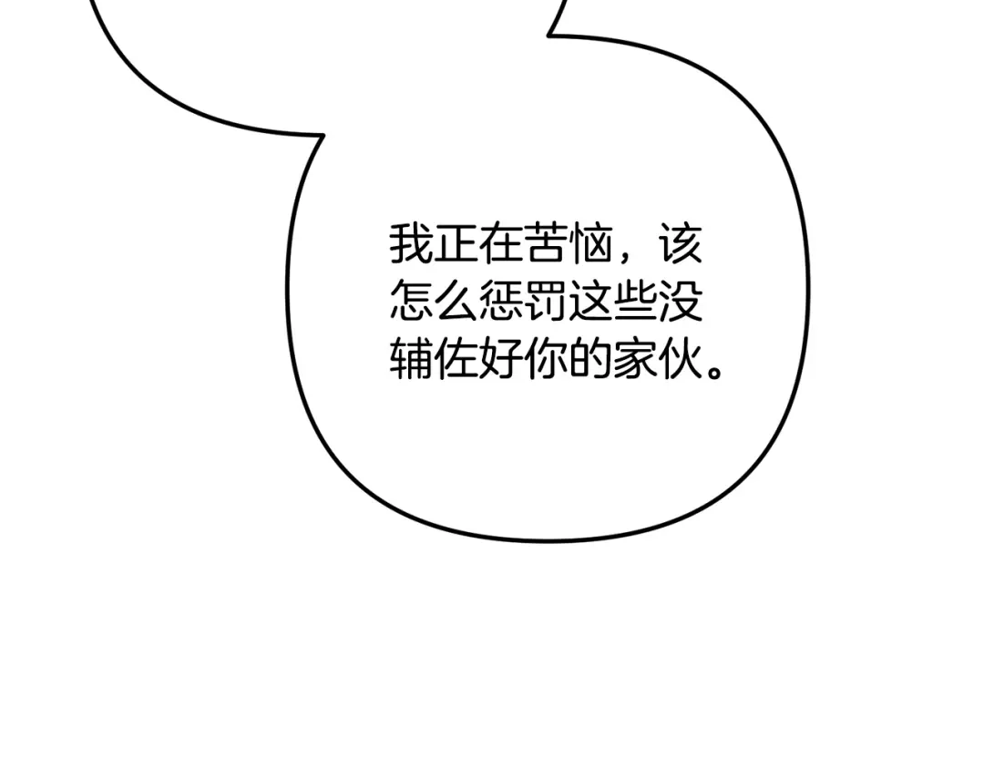 《绝对阈》第38话 霸总救场 第167页