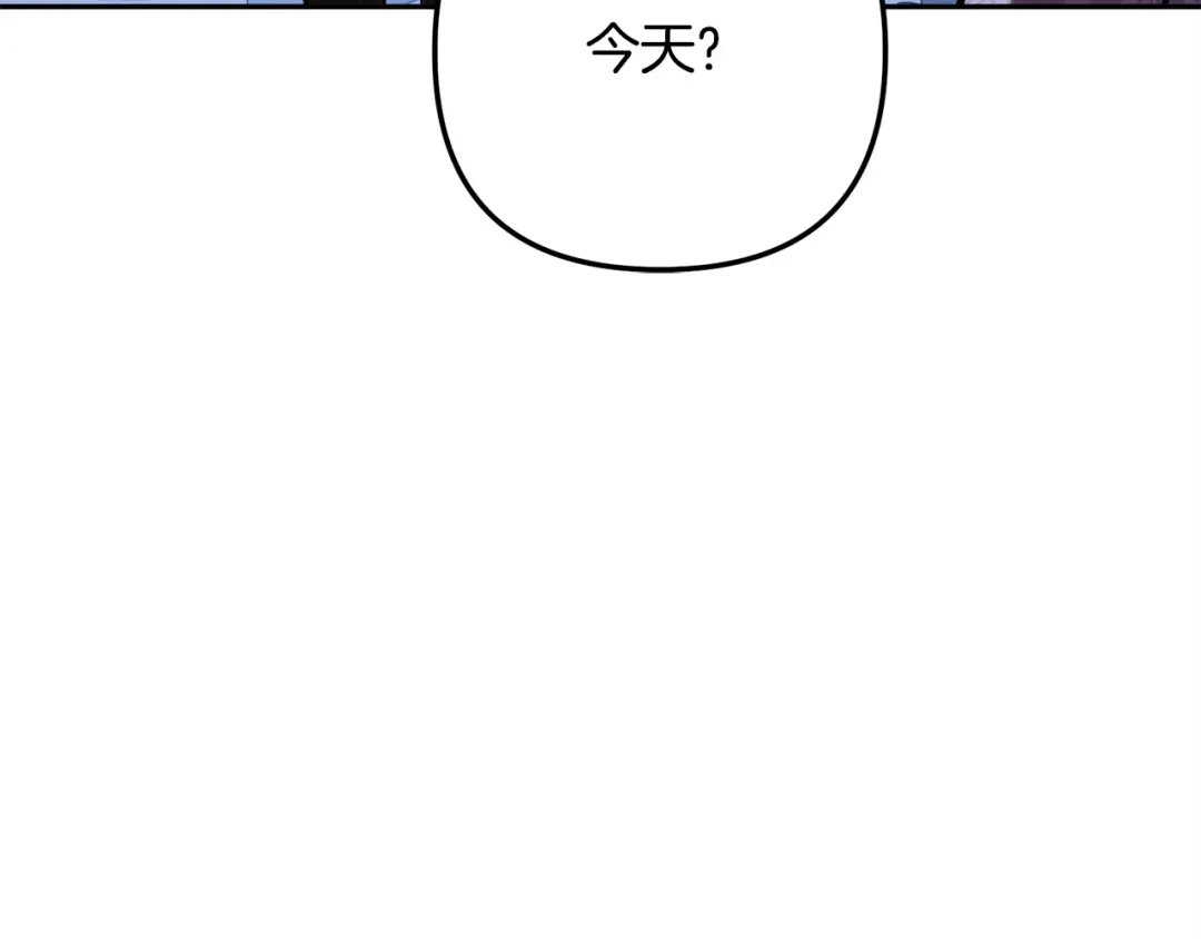 《绝对阈》第38话 霸总救场 第171页