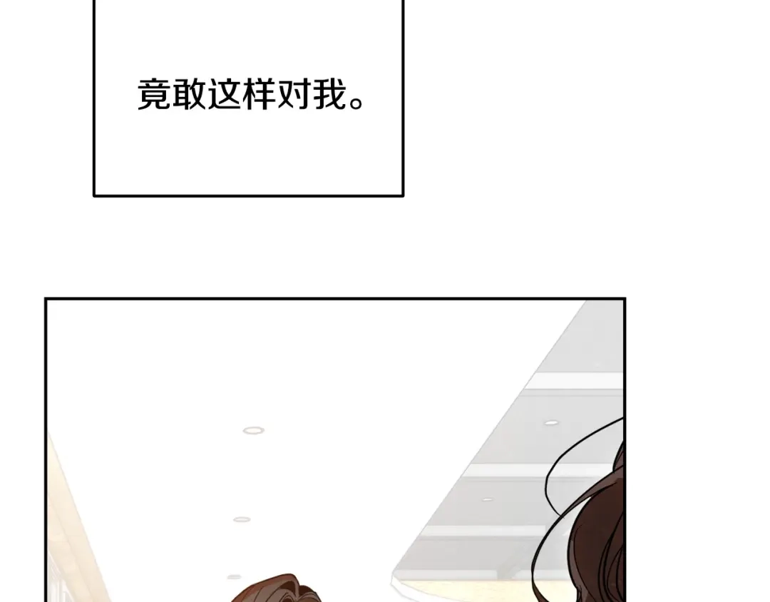 《绝对阈》第38话 霸总救场 第113页