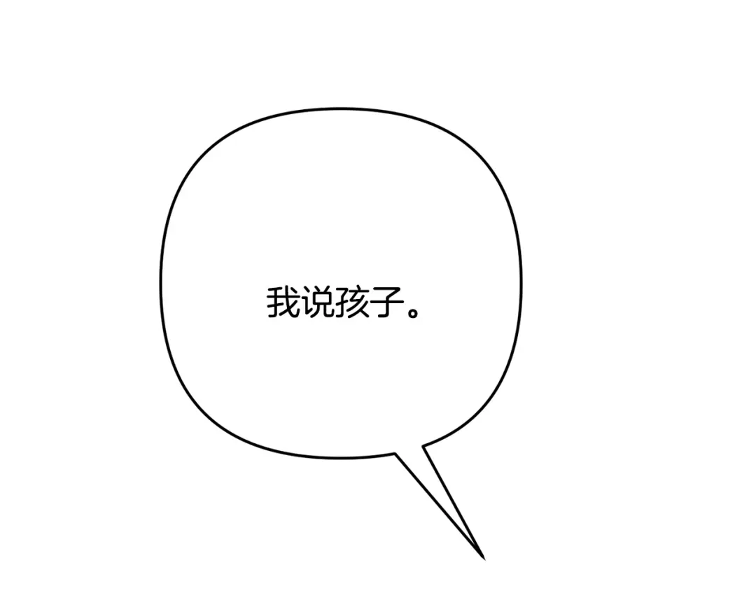 《绝对阈》第38话 霸总救场 第195页