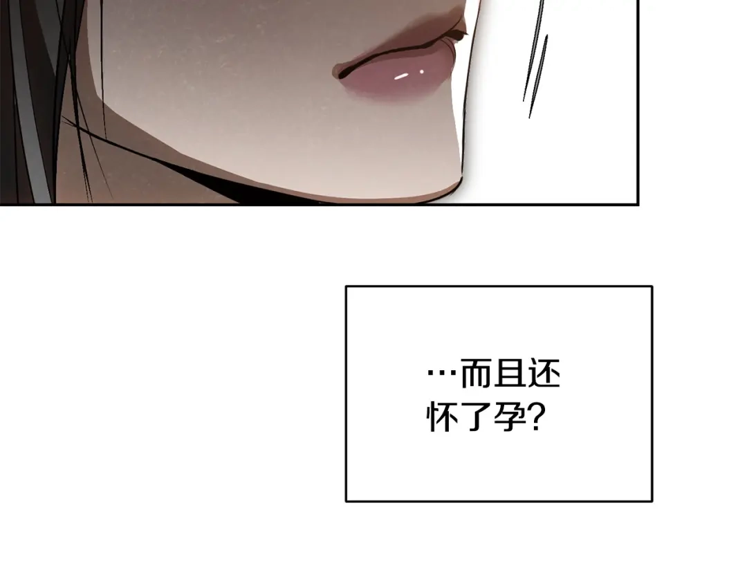 《绝对阈》第38话 霸总救场 第29页