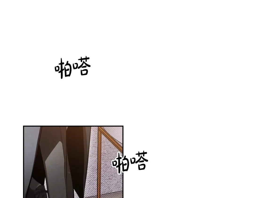 《绝对阈》第38话 霸总救场 第82页