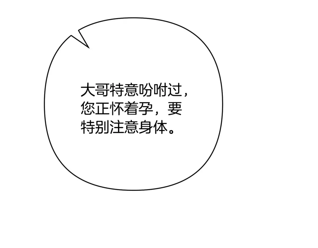 《绝对阈》第38话 霸总救场 第18页