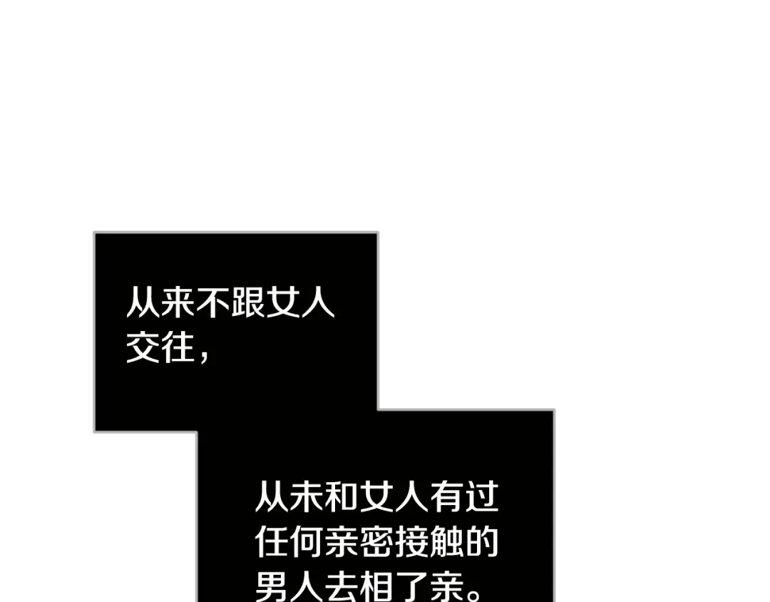 《绝对阈》第38话 霸总救场 第5页