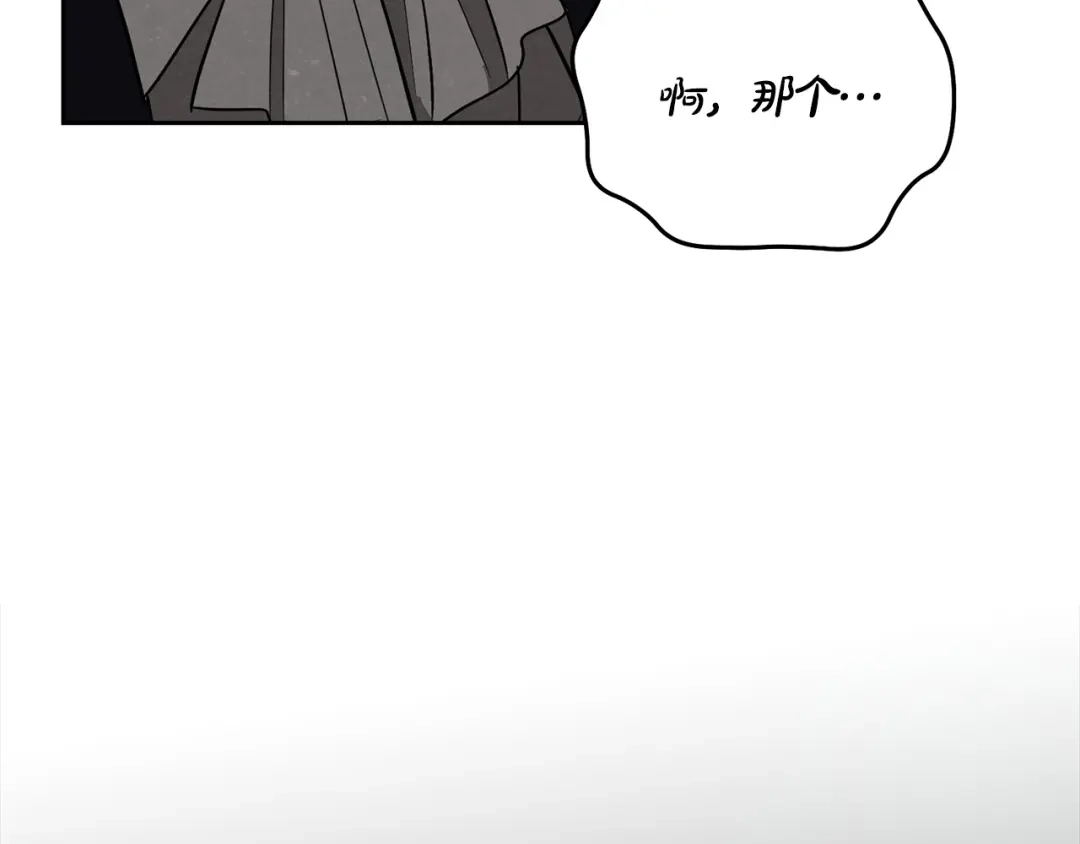 《绝对阈》第38话 霸总救场 第178页