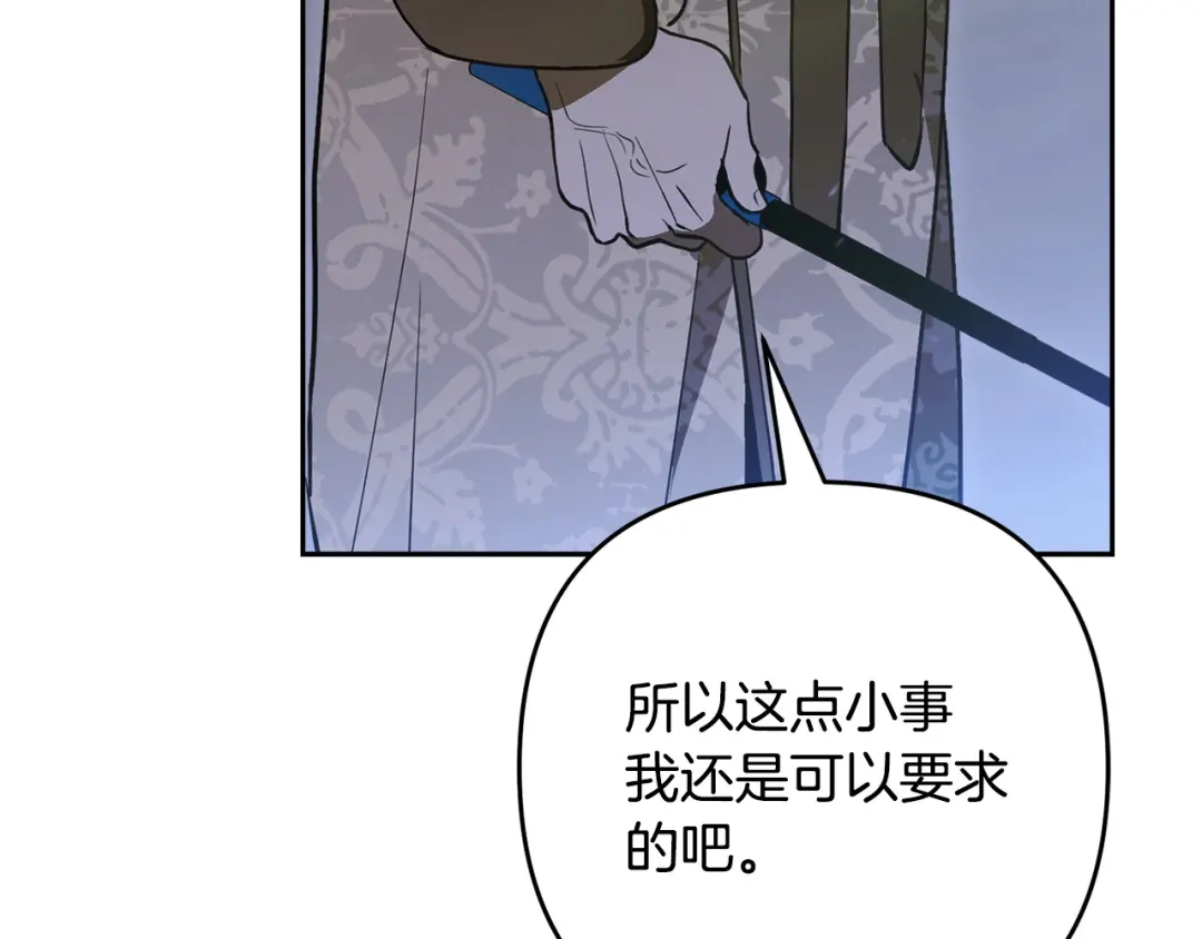 《绝对阈》第38话 霸总救场 第190页