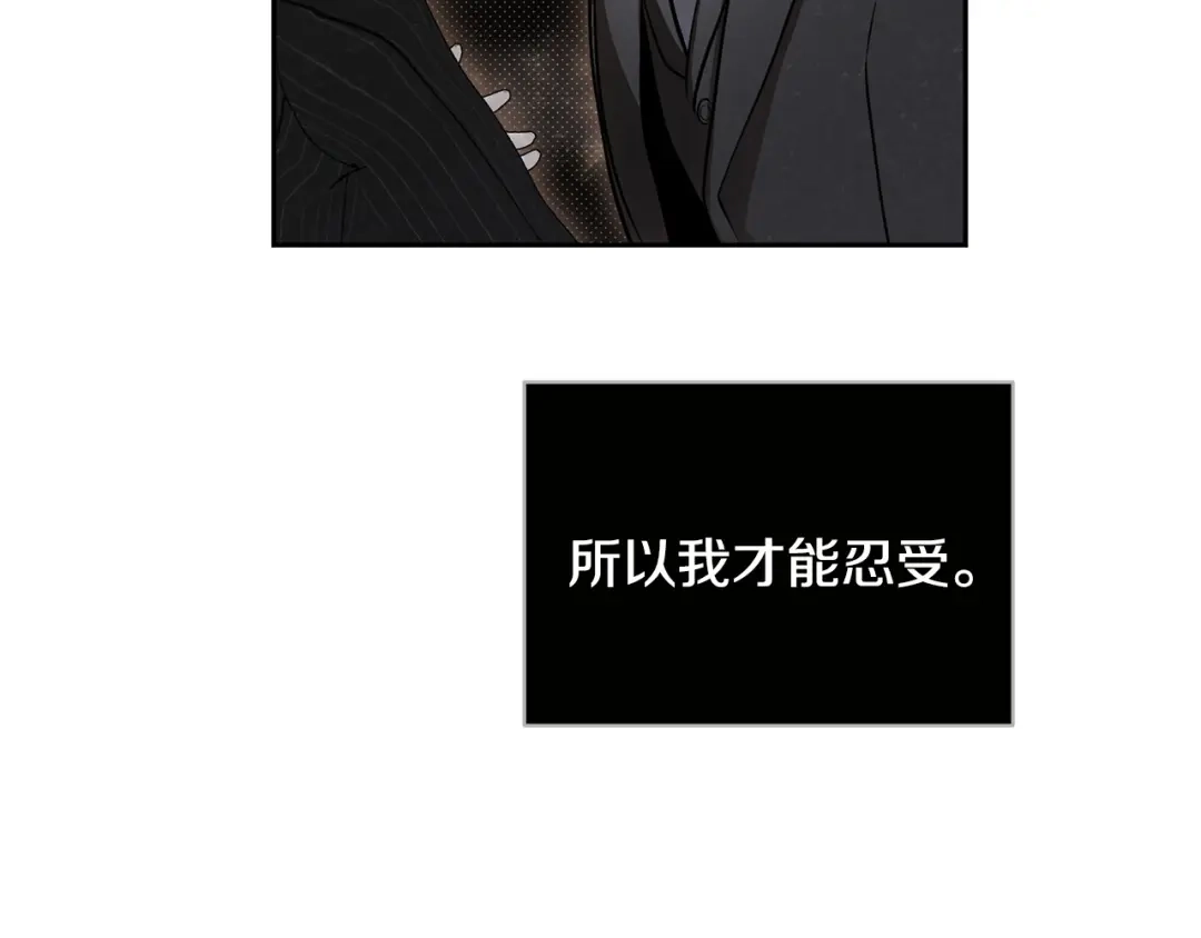 《绝对阈》第38话 霸总救场 第14页