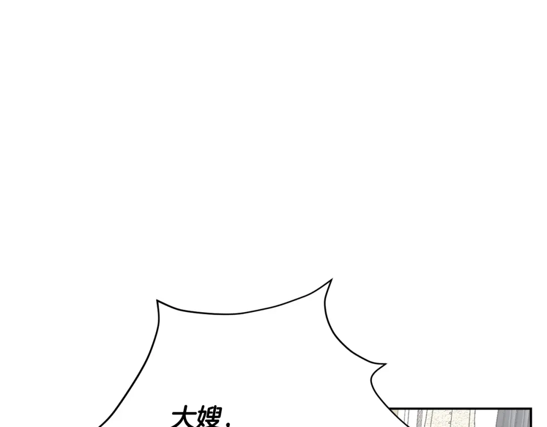 《绝对阈》第38话 霸总救场 第45页