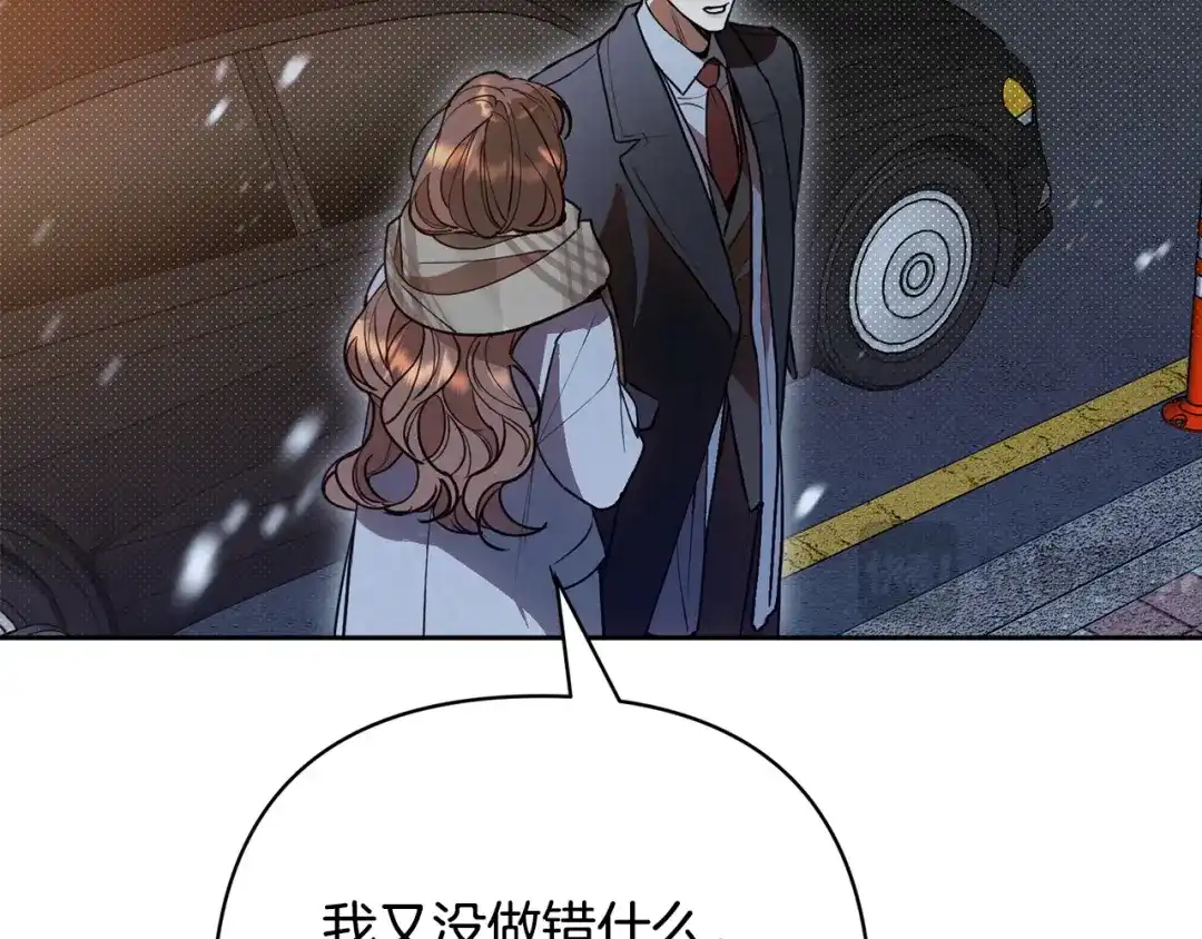 《绝对阈》第38话 霸总救场 第136页