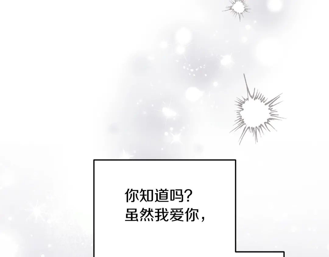 《绝对阈》第38话 霸总救场 第117页