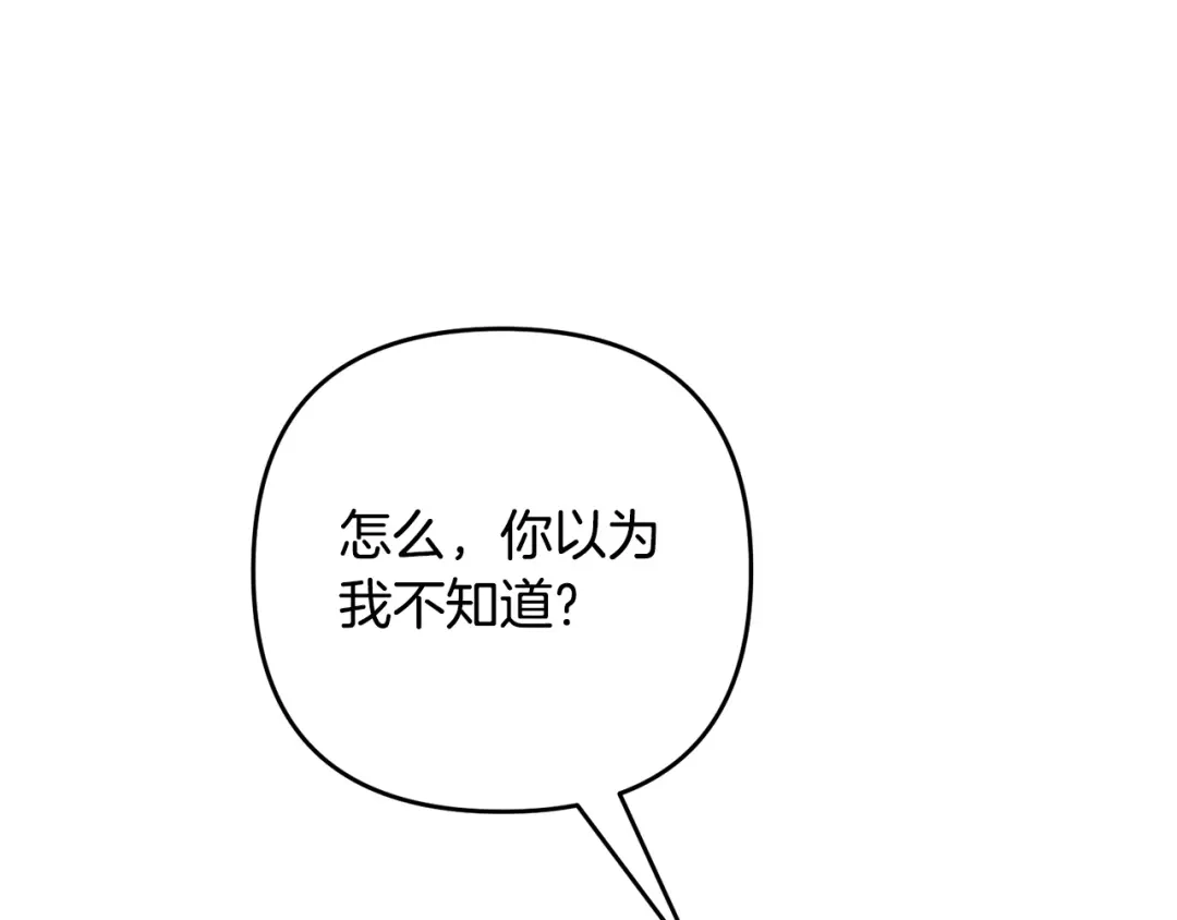《绝对阈》第38话 霸总救场 第184页