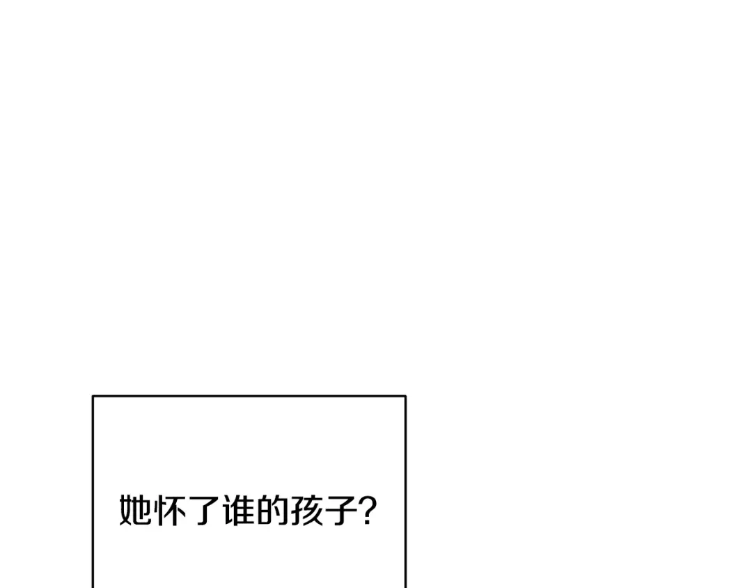 《绝对阈》第38话 霸总救场 第31页