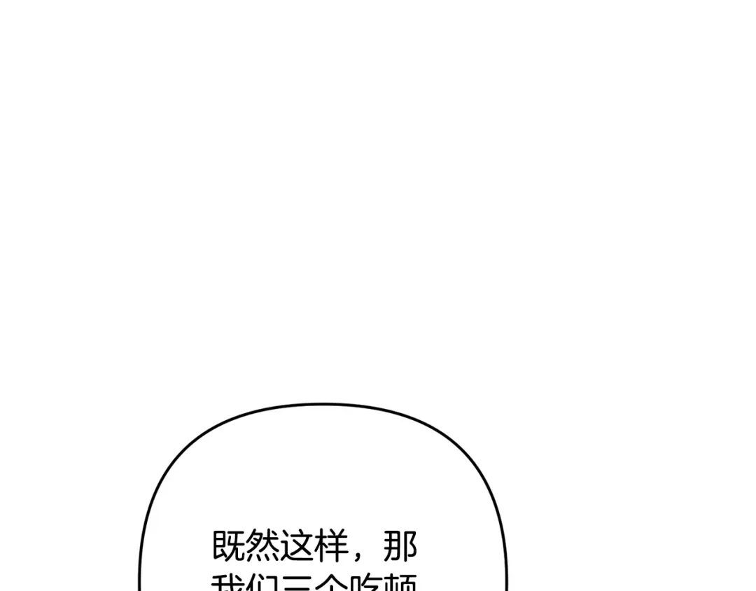《绝对阈》第38话 霸总救场 第109页