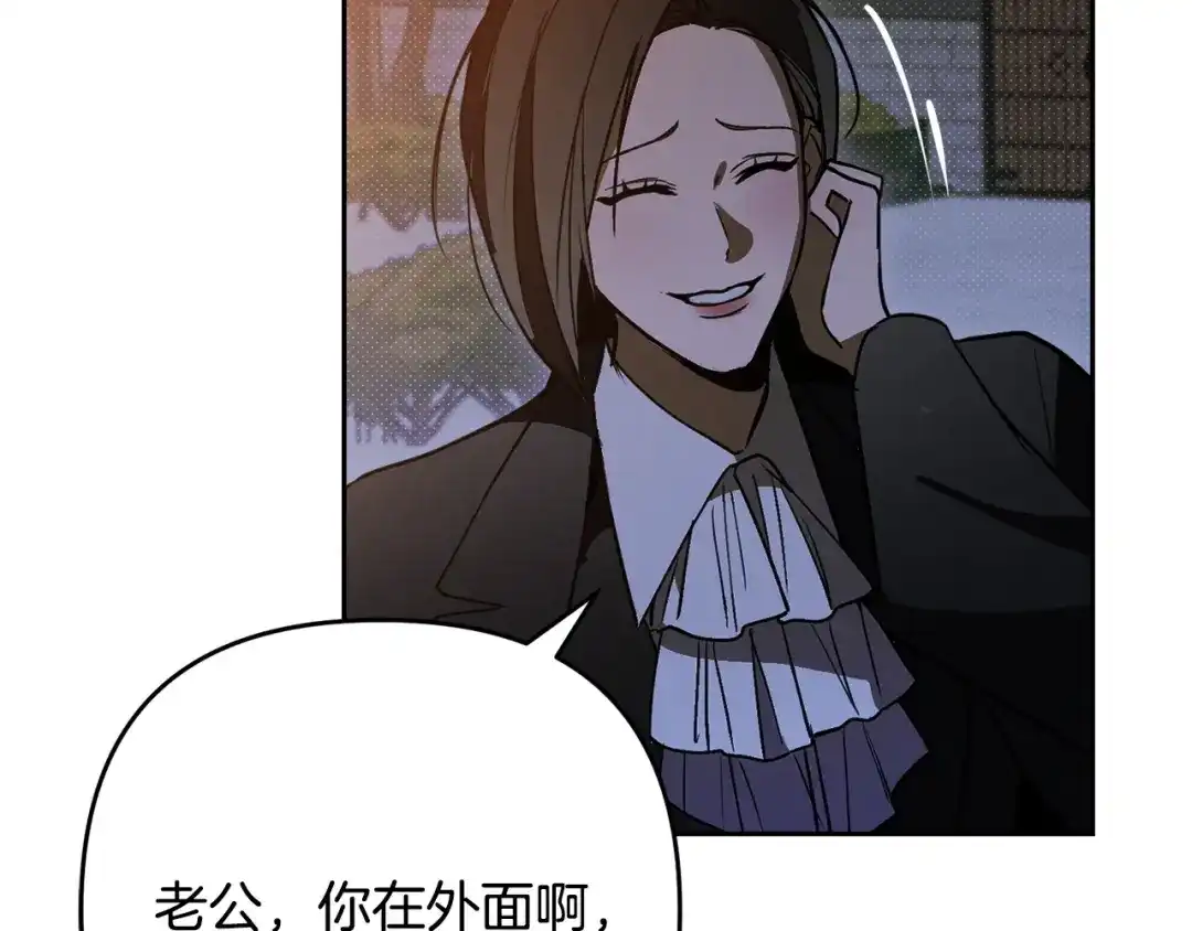 《绝对阈》第38话 霸总救场 第153页