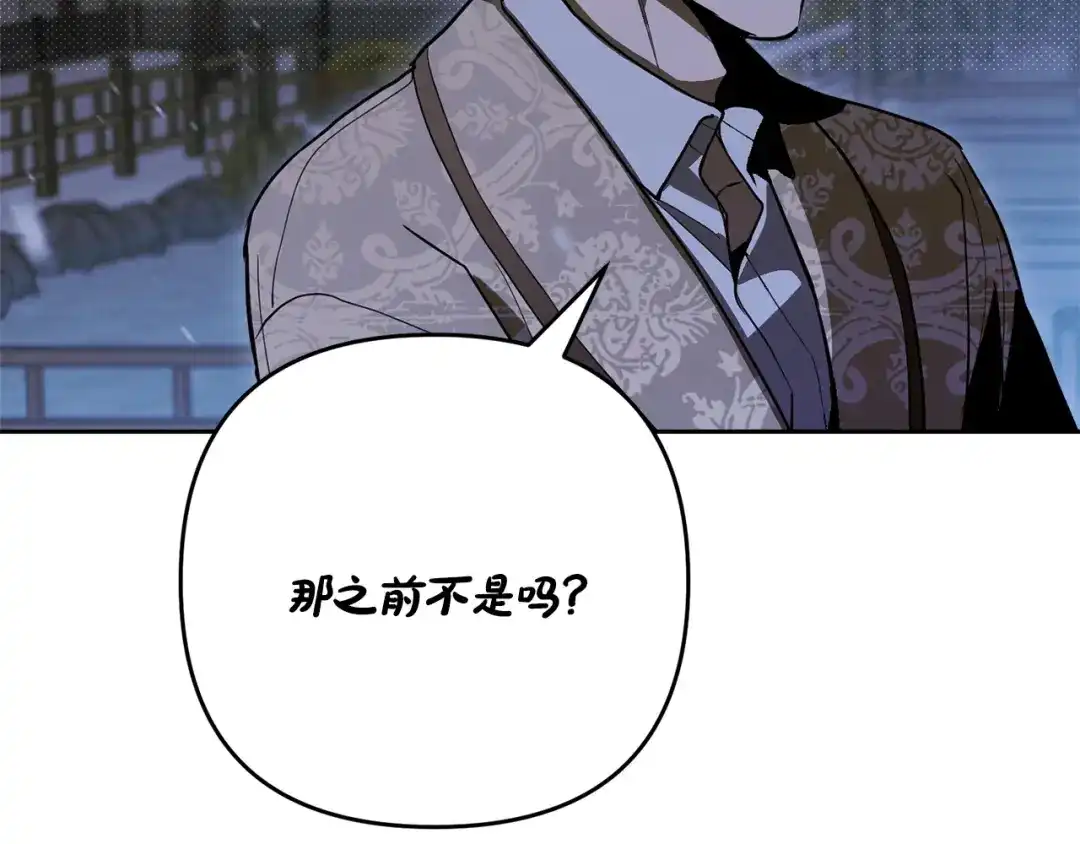 《绝对阈》第38话 霸总救场 第175页