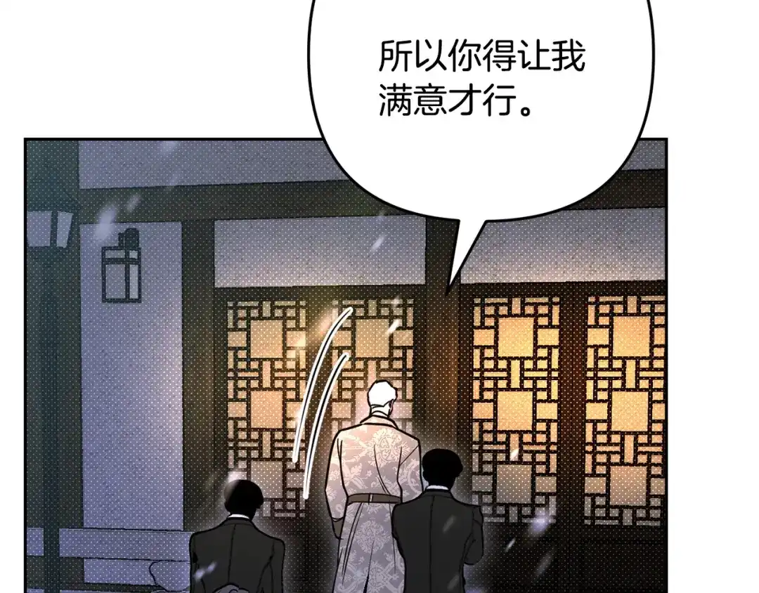 《绝对阈》第38话 霸总救场 第200页